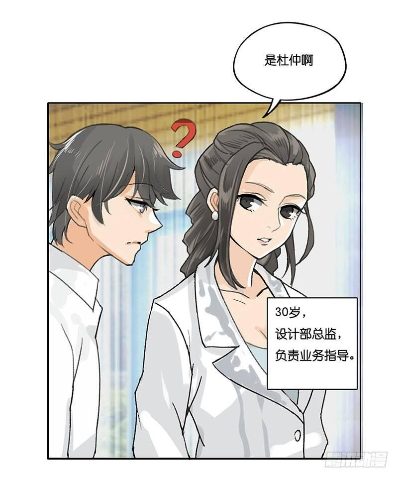 貓先生 - 第二十六話 加班風波（二） - 3