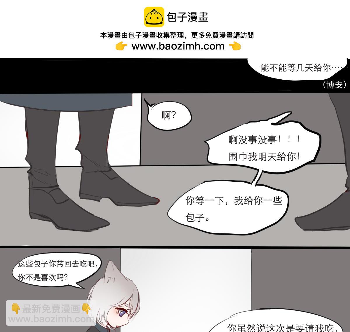 貓先生和狗狗 - 第30話  全都是我的 - 2