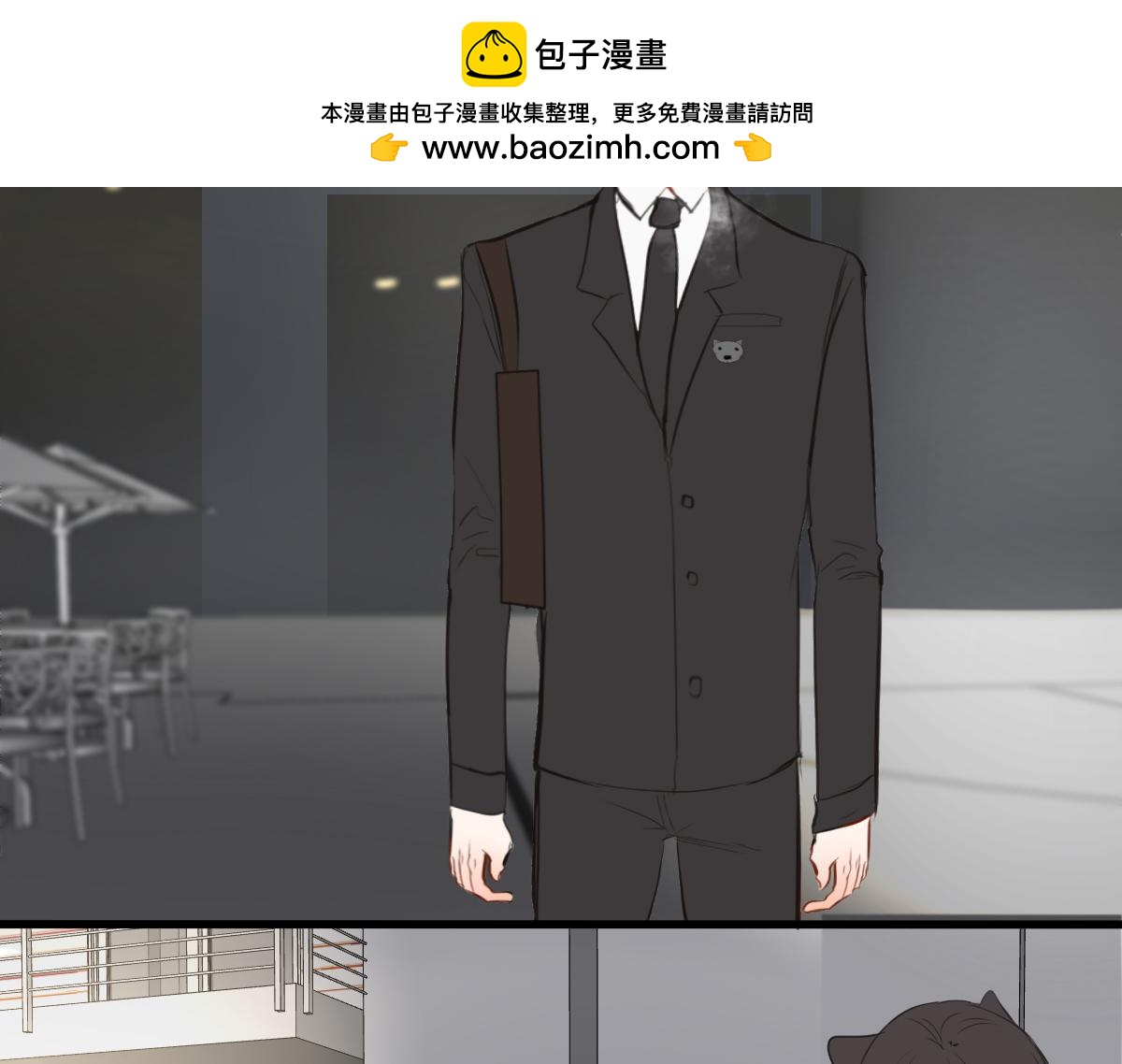 貓先生和狗狗 - 第32話  惡作劇？ - 2