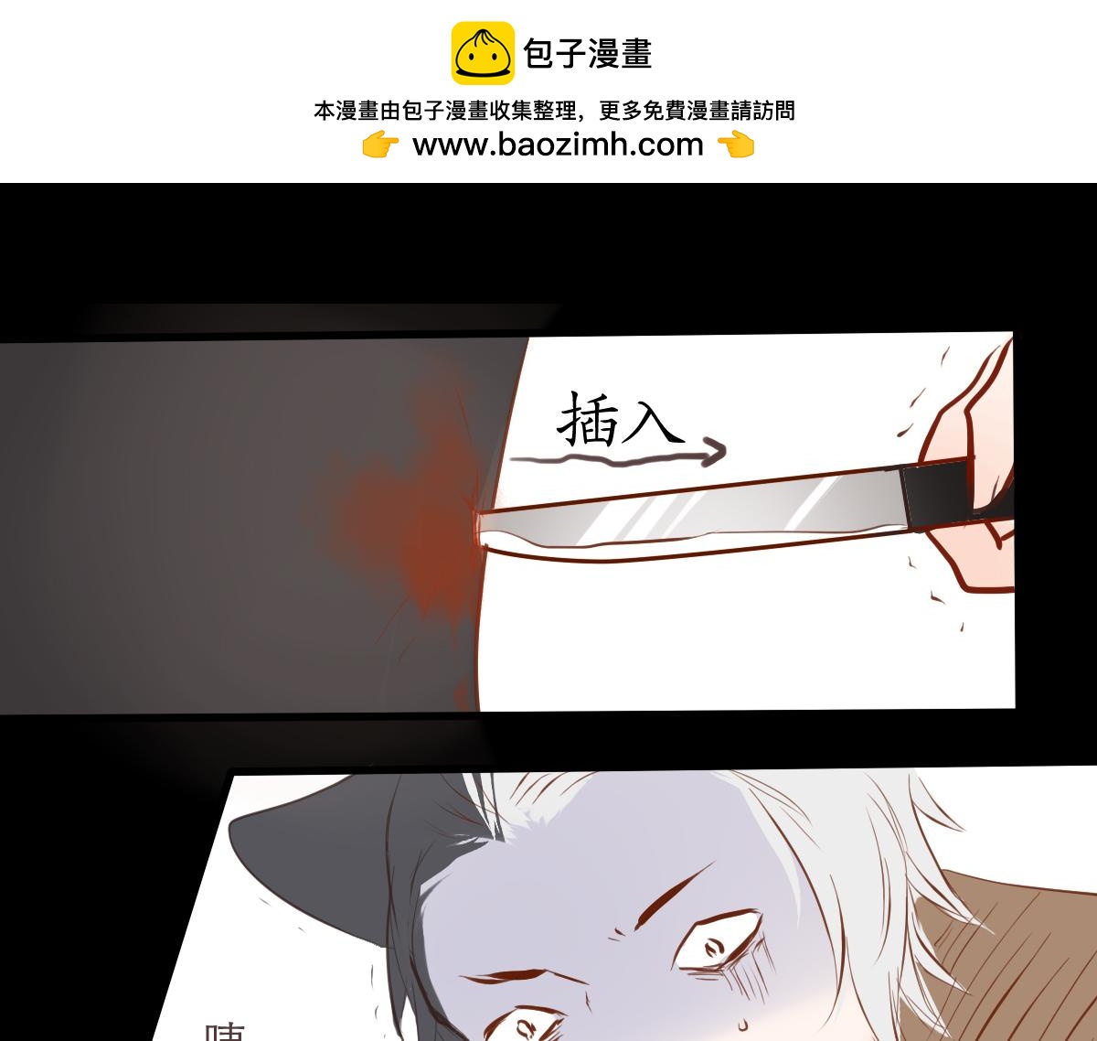 貓先生和狗狗 - 第40話  貓先生的覺悟 - 2