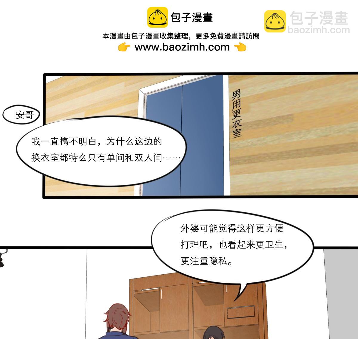 貓先生和狗狗 - 第53話（下）盛夏蟬鳴(1/3) - 2