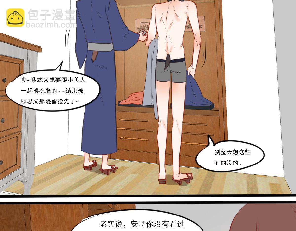 貓先生和狗狗 - 第53話（下）盛夏蟬鳴(1/3) - 3