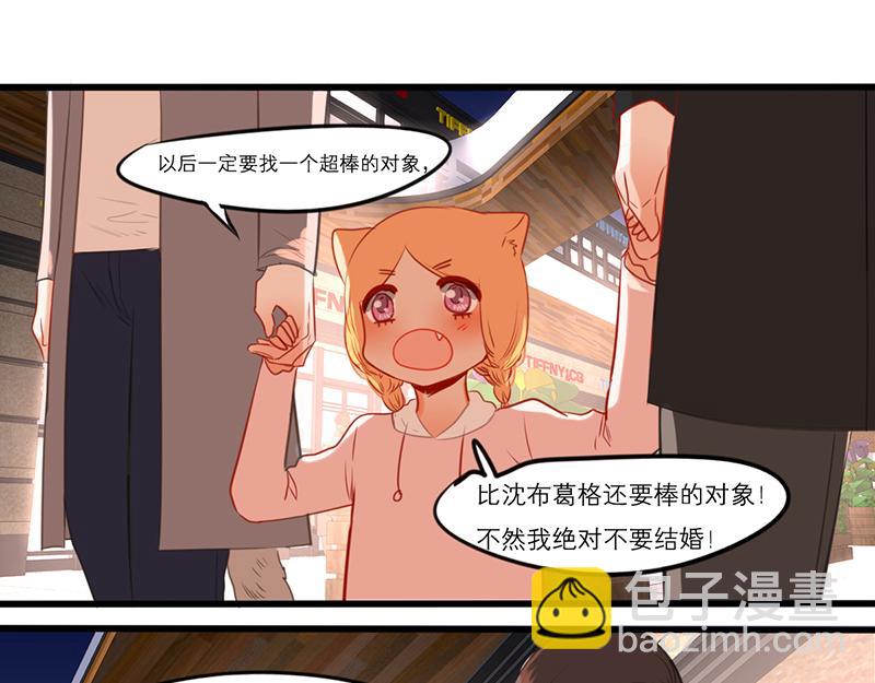 貓先生和狗狗 - 第56話（下） 哥哥(1/4) - 3