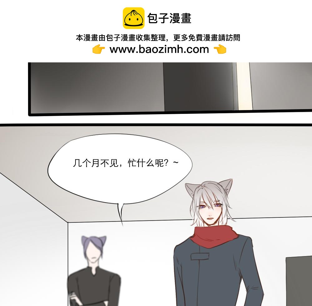 貓先生和狗狗 - 第20~21話 那個少年 - 2