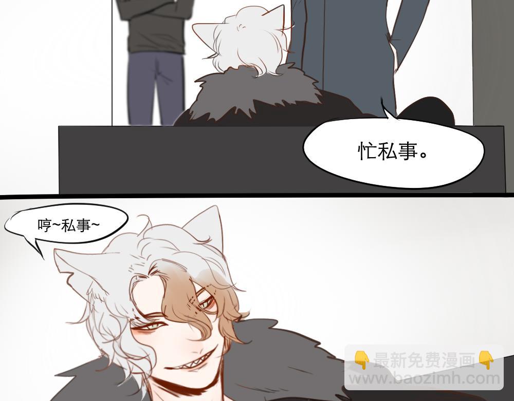 貓先生和狗狗 - 第20~21話 那個少年 - 3