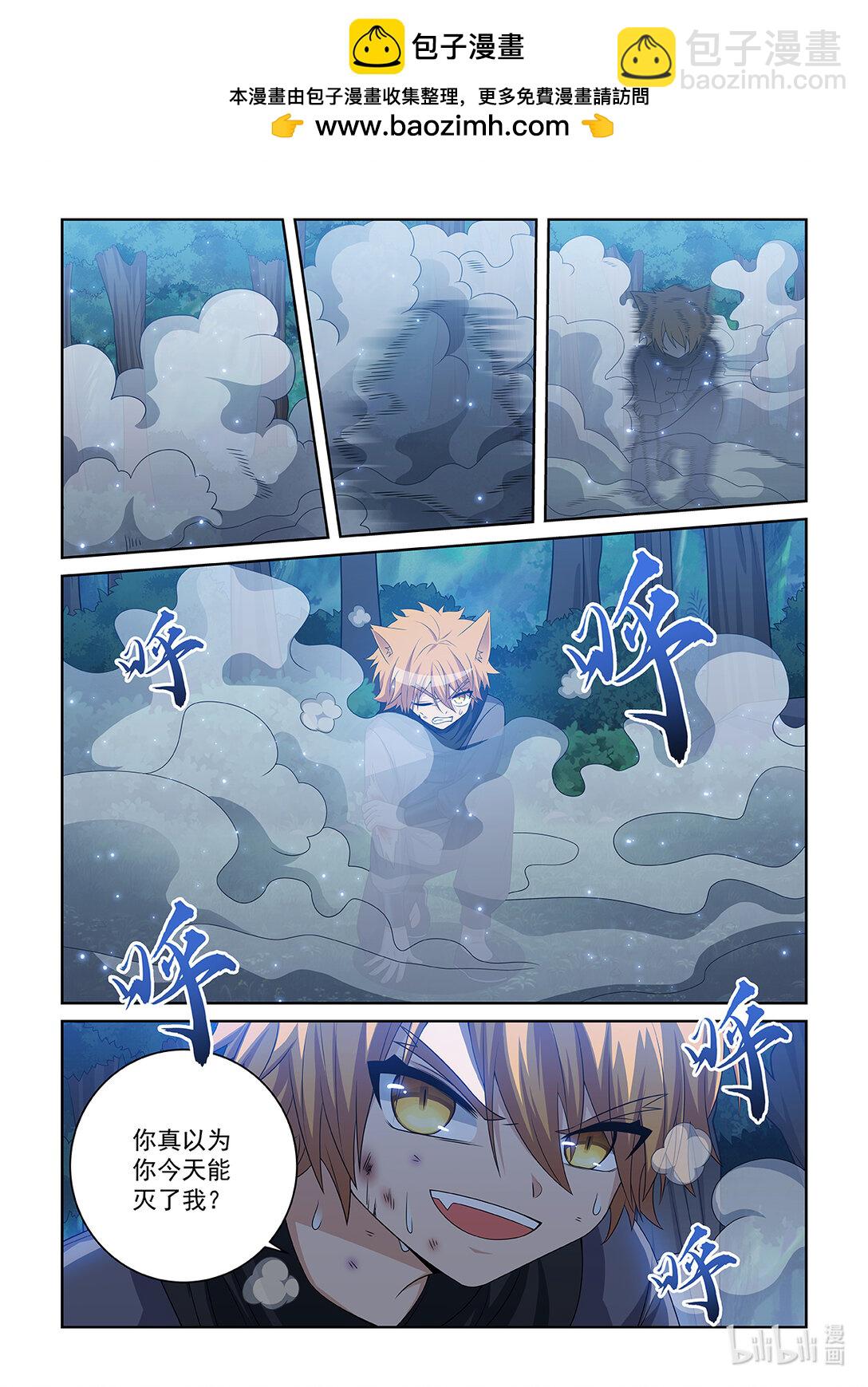 貓小九歷險記 - 第039話 突破武師！ - 2