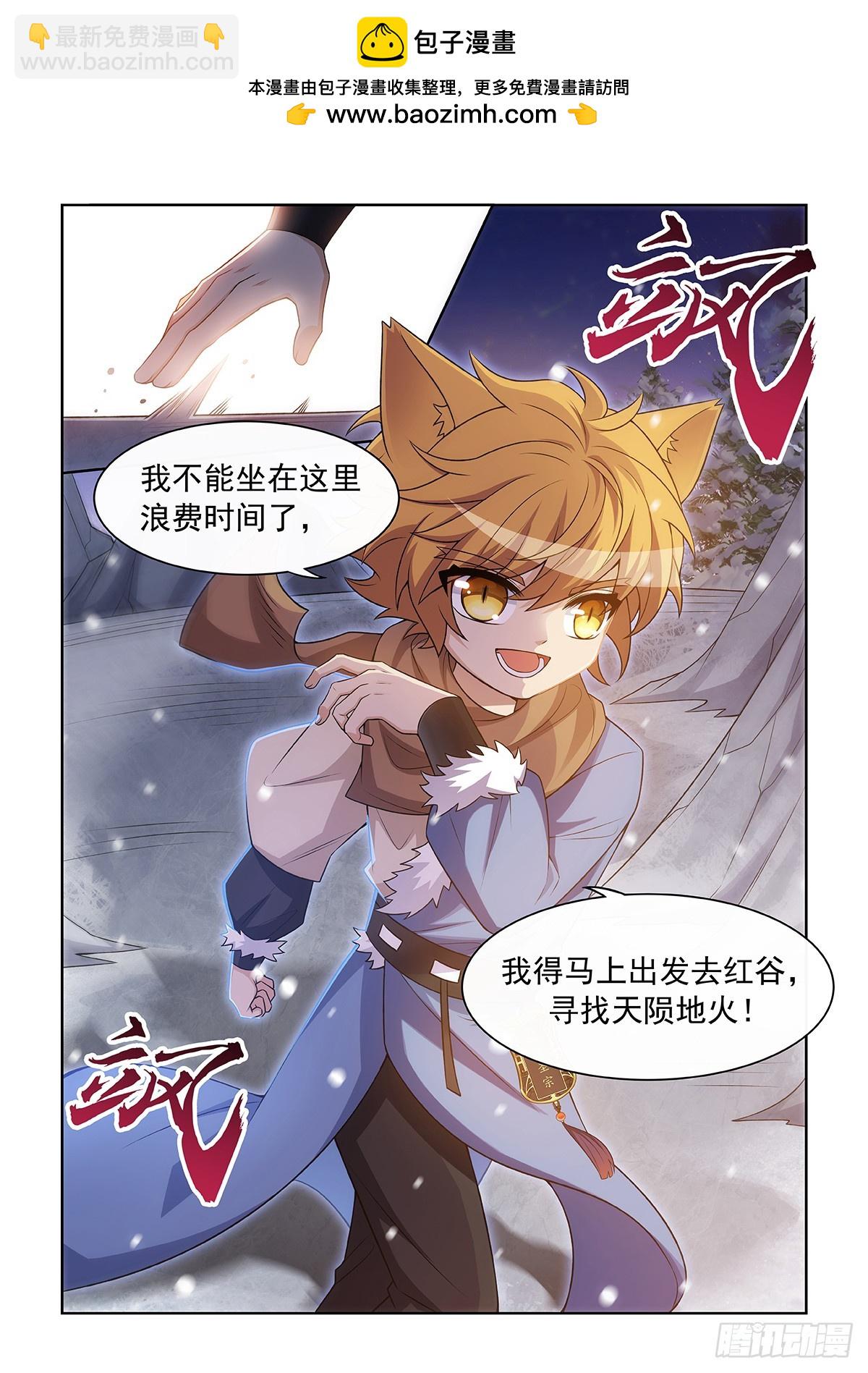 貓小九歷險記 - 第053話 無奈 - 2