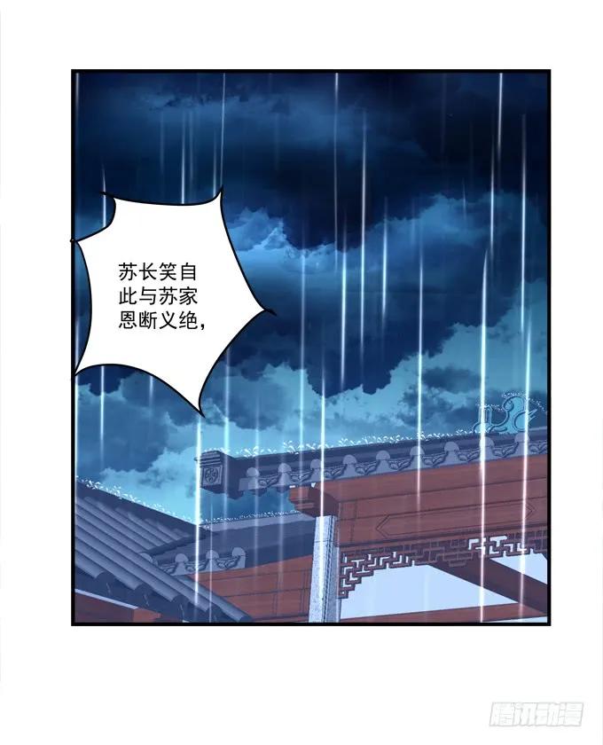 貓妖的誘惑 - 黑白劫三十六(1/2) - 2