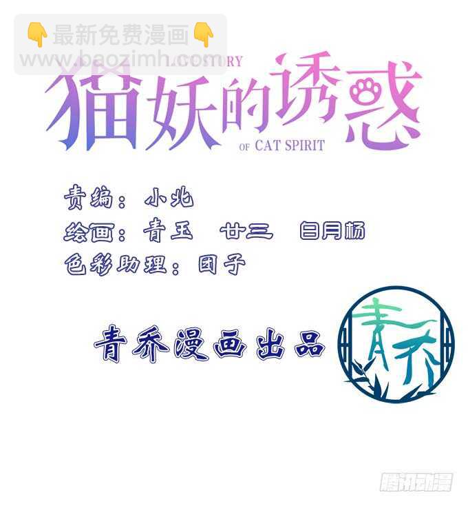 貓妖的誘惑 - 一起洗澡.jpg(1/2) - 3