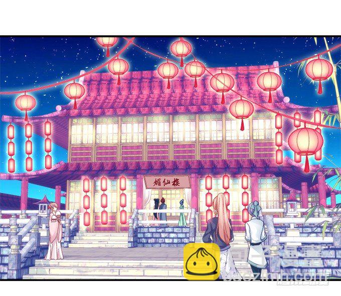 貓妖的誘惑 - 一見鍾情 - 2