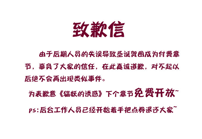 貓妖的誘惑 - 致謙信 - 1