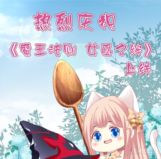 貓妖的誘惑 - 殉妻！(1/2) - 1