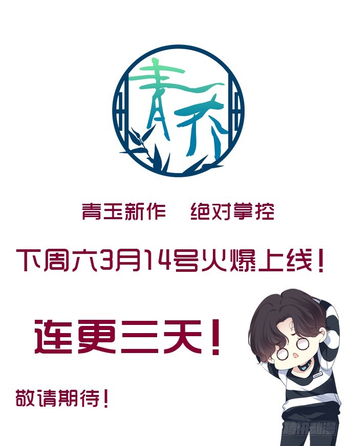 貓妖的誘惑 - 你是幽靈嗎？！(1/2) - 1