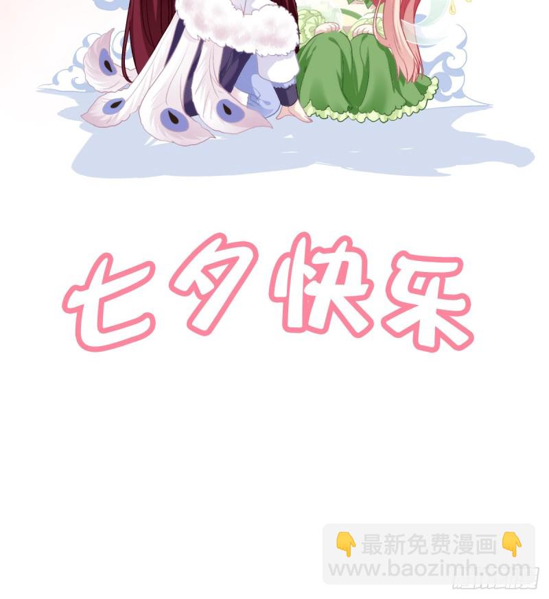 貓妖的誘惑 - 貓肉炸彈(1/2) - 2