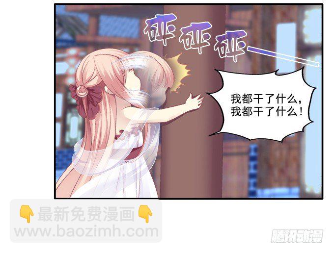 貓妖的誘惑 - 身陷囹圄(1/2) - 4