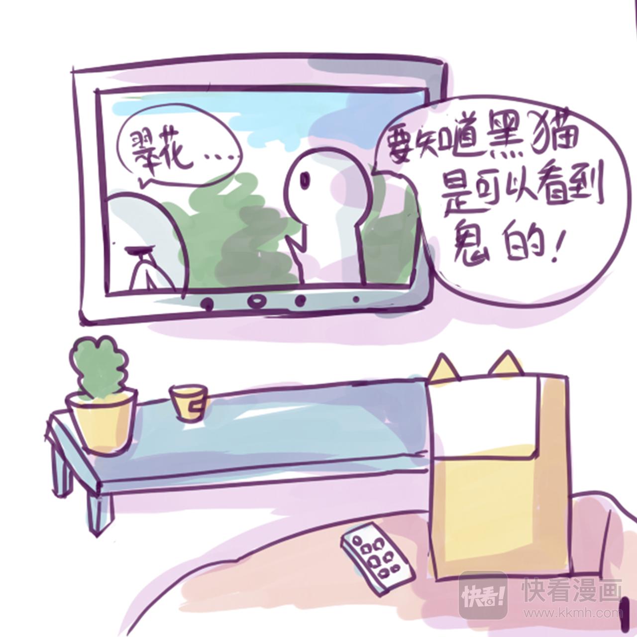 Maoza 蠢萌生活 - 都是假的 - 1