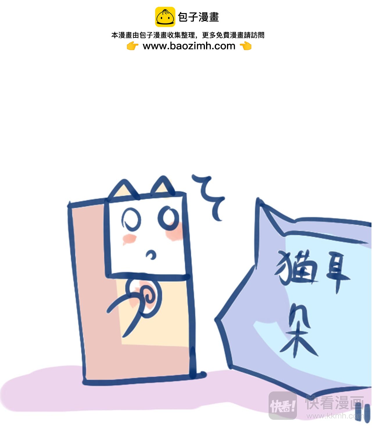 Maoza 蠢萌生活 - 一臉懵逼 - 1