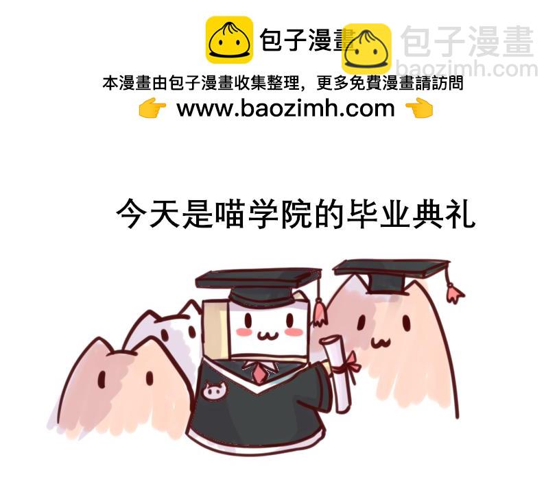 Maoza 蠢萌生活 - Maoza新篇章 - 2
