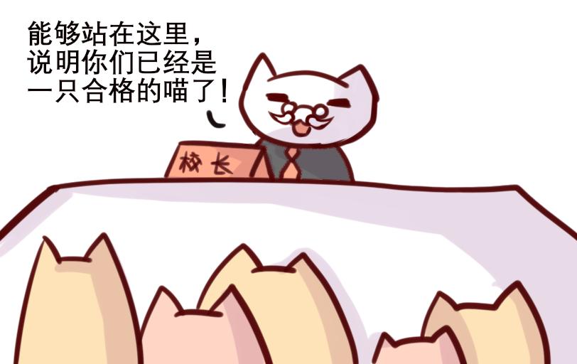 Maoza 蠢萌生活 - Maoza新篇章 - 3