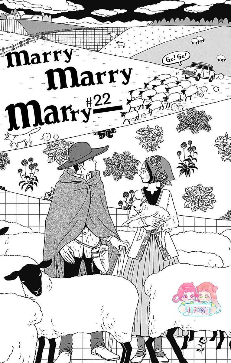 Marry Marry Marry - 第22話 - 1