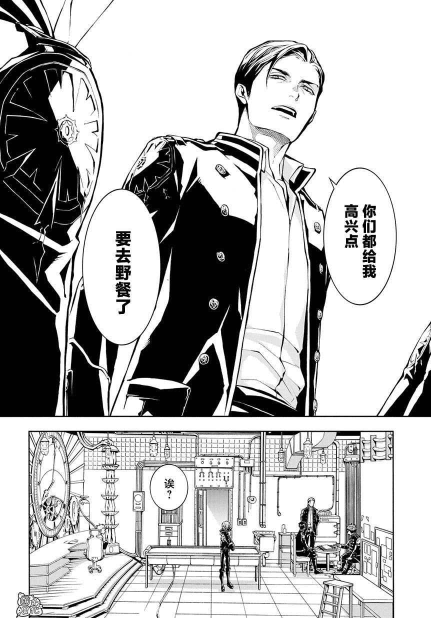 MARS RED - 6話 - 2