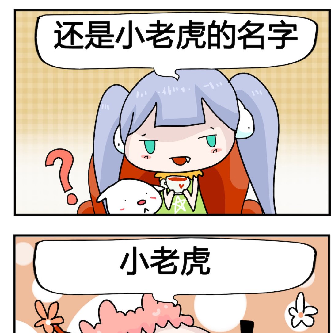 馬小跳日記 - 第020話 丹丹 - 1