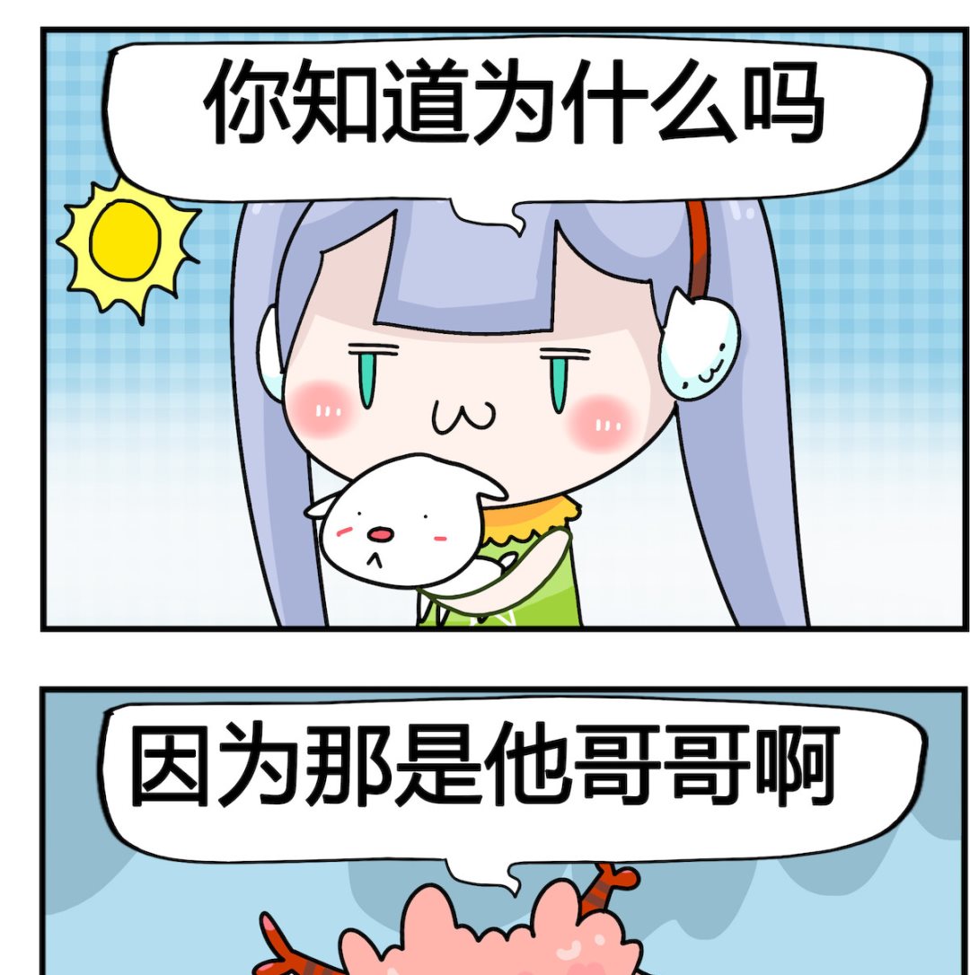 馬小跳日記 - 第036話 他哥哥 - 1