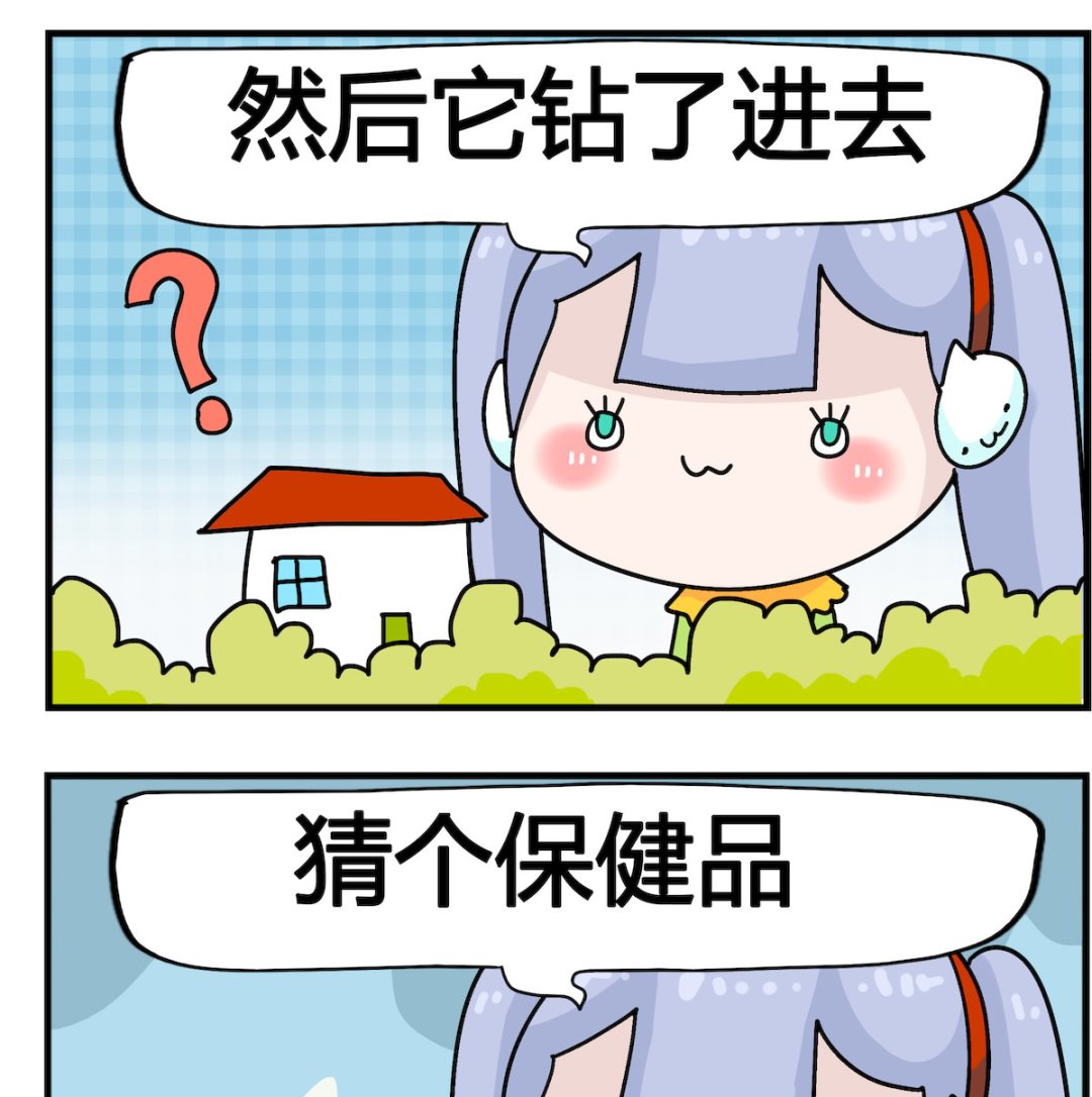 馬小跳日記 - 第038話 烏龜 - 1