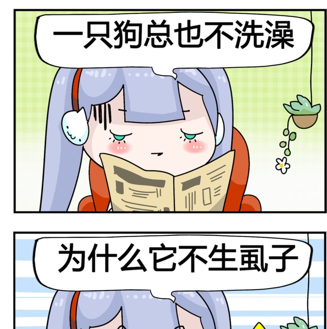馬小跳日記 - 第064話 生蝨子 - 1