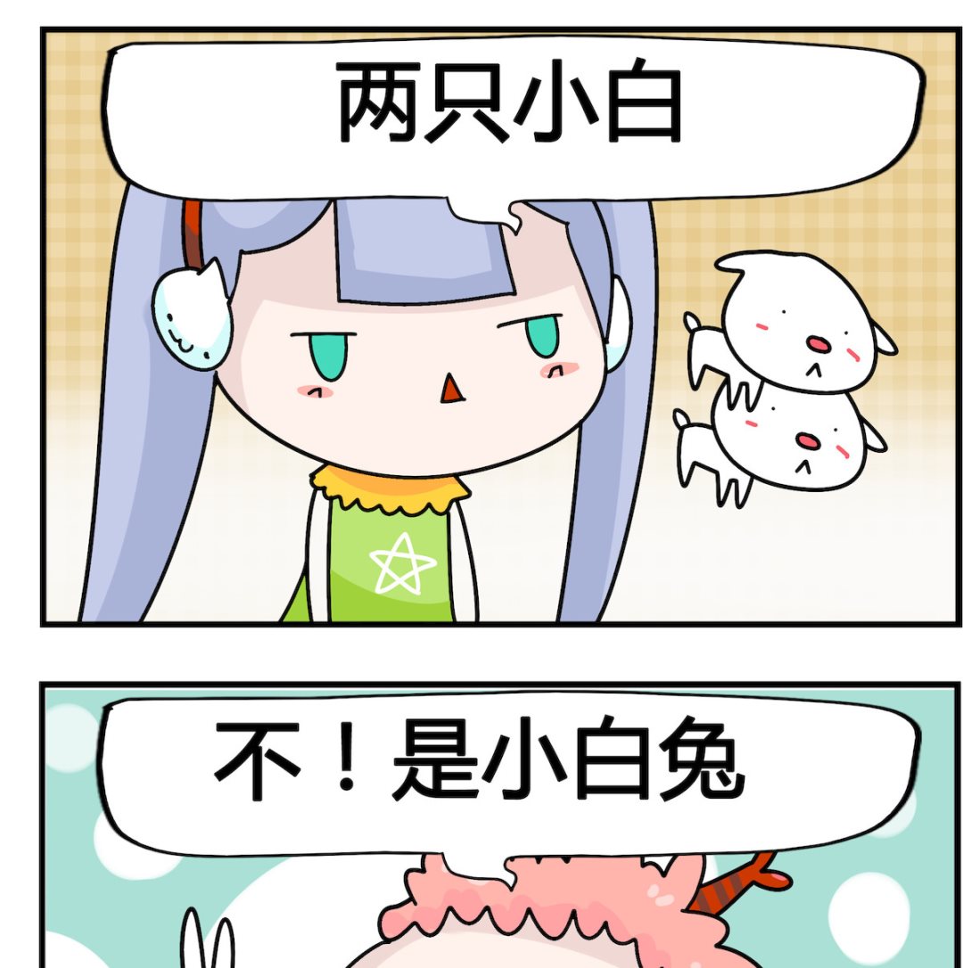 馬小跳日記 - 第008話 小白 - 1
