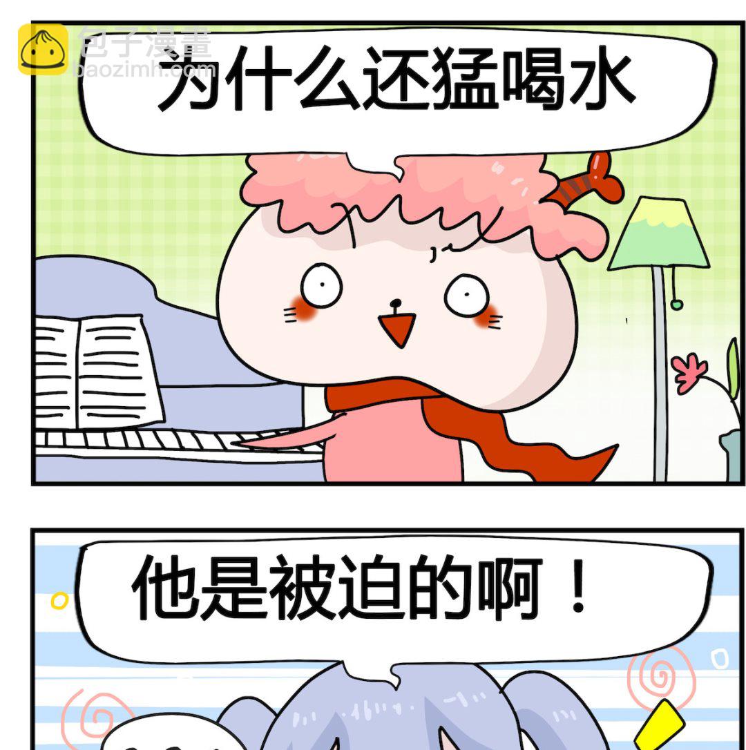 馬小跳日記 - 第076話 喝水 - 1