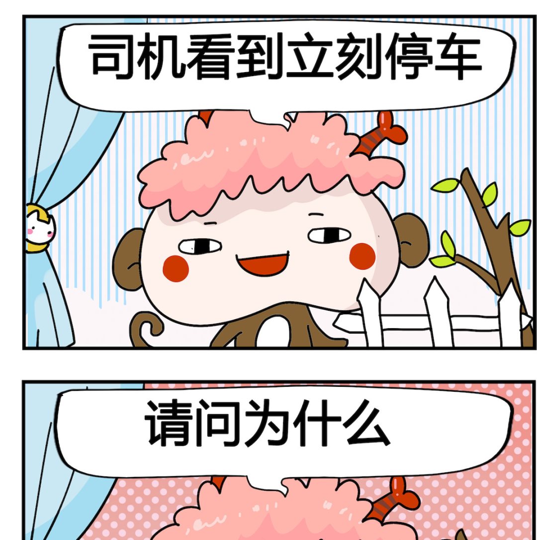 馬小跳日記 - 第078話 猴子 - 1