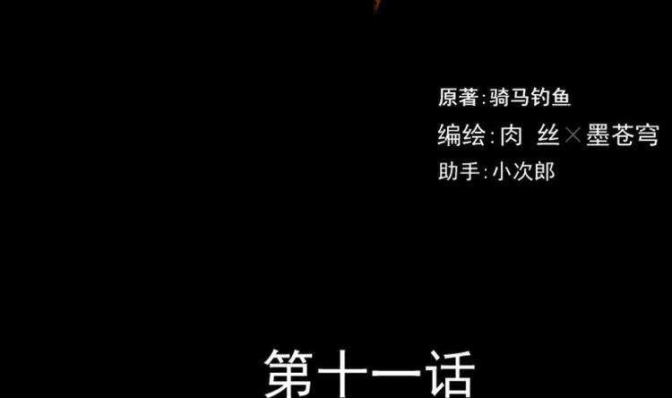 麻衣神算子 - 第11話 王道長（一）(1/2) - 2