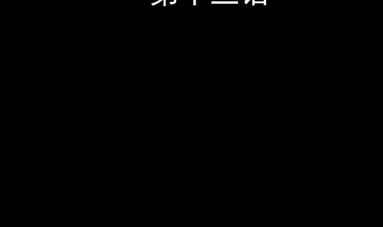 麻衣神算子 - 第13話 王道長（三）(1/2) - 3
