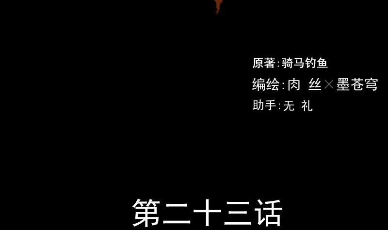 麻衣神算子 - 第23話 來了出租（二） - 2