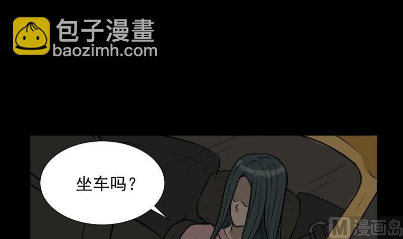 麻衣神算子 - 第23話 來了出租（二） - 3