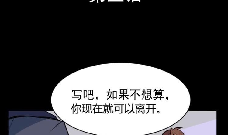 麻衣神算子 - 第5話 求卦之人（四）(1/2) - 3