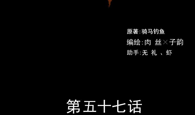 麻衣神算子 - 第57話 解決啦 - 2