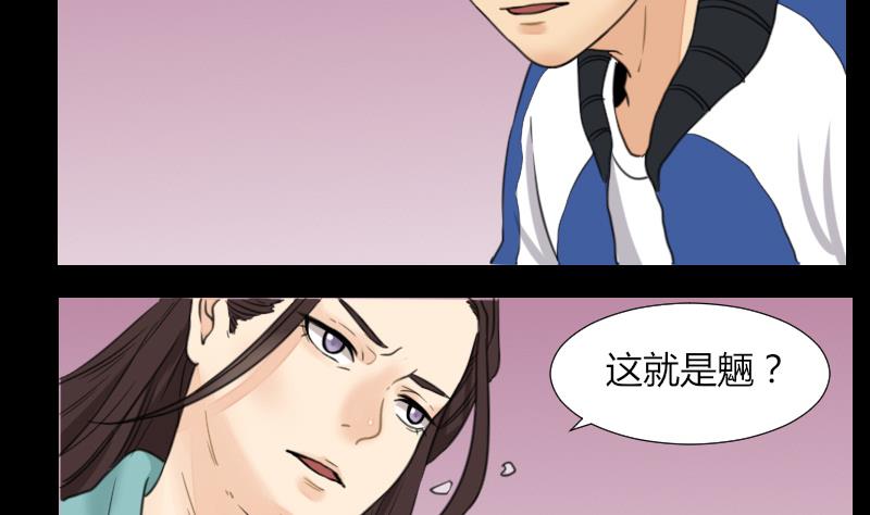 麻衣神算子 - 第57話 解決啦 - 4