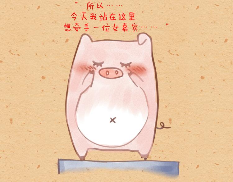媽，這些食物好瘋狂！ - 004 非誠勿擾小月餅 - 1