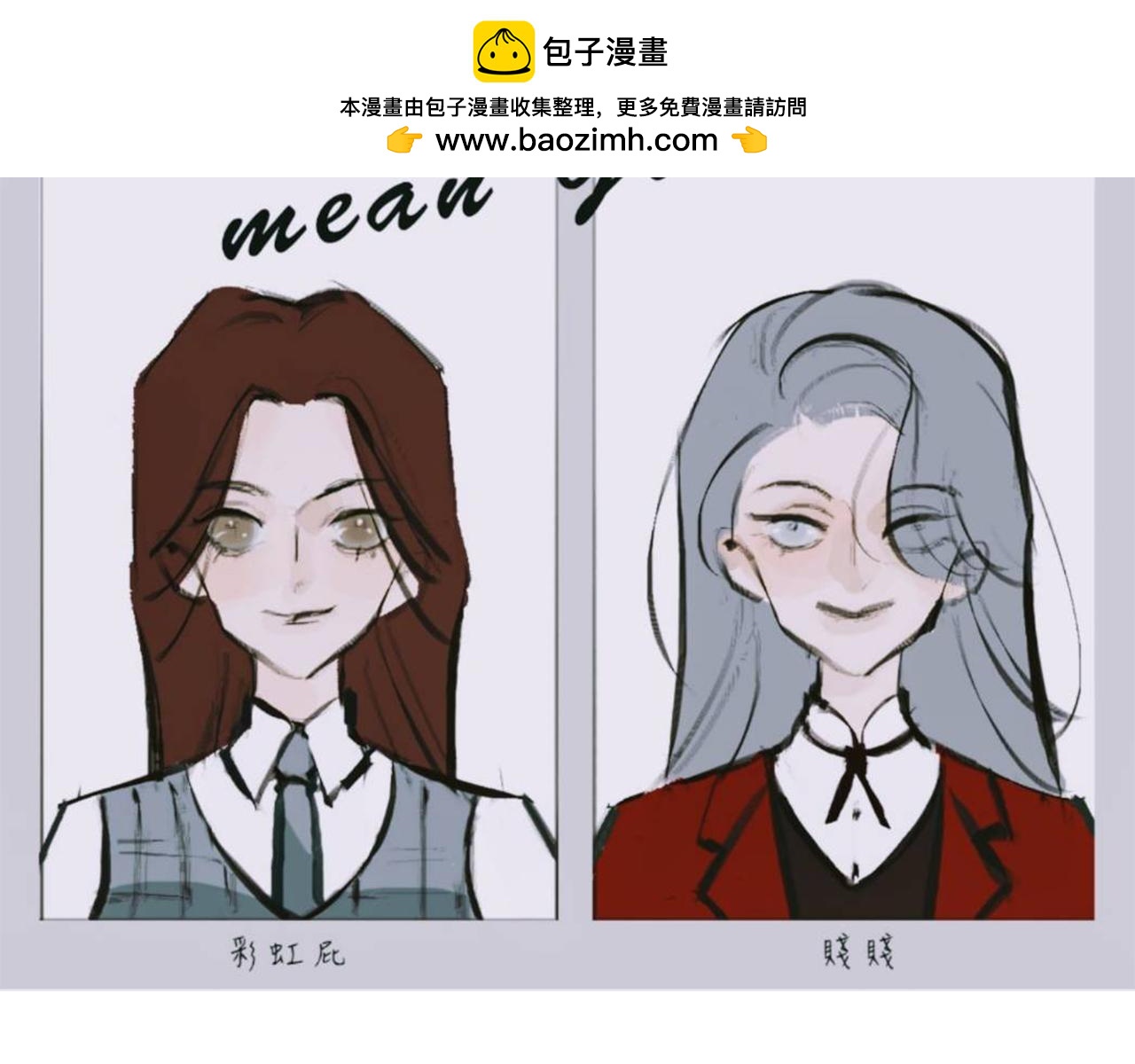 Mean girls富家女她又甜又茶 - 她們的夏日派對 - 2