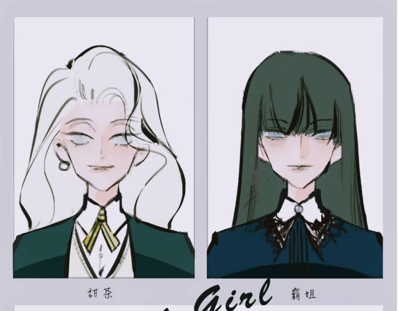 Mean girls富家女她又甜又茶 - 她們的Girls Time - 1