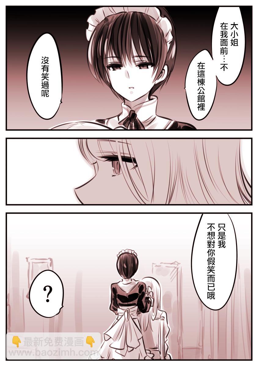 Mechanical Buddy Universe - 大小姐02 - 1