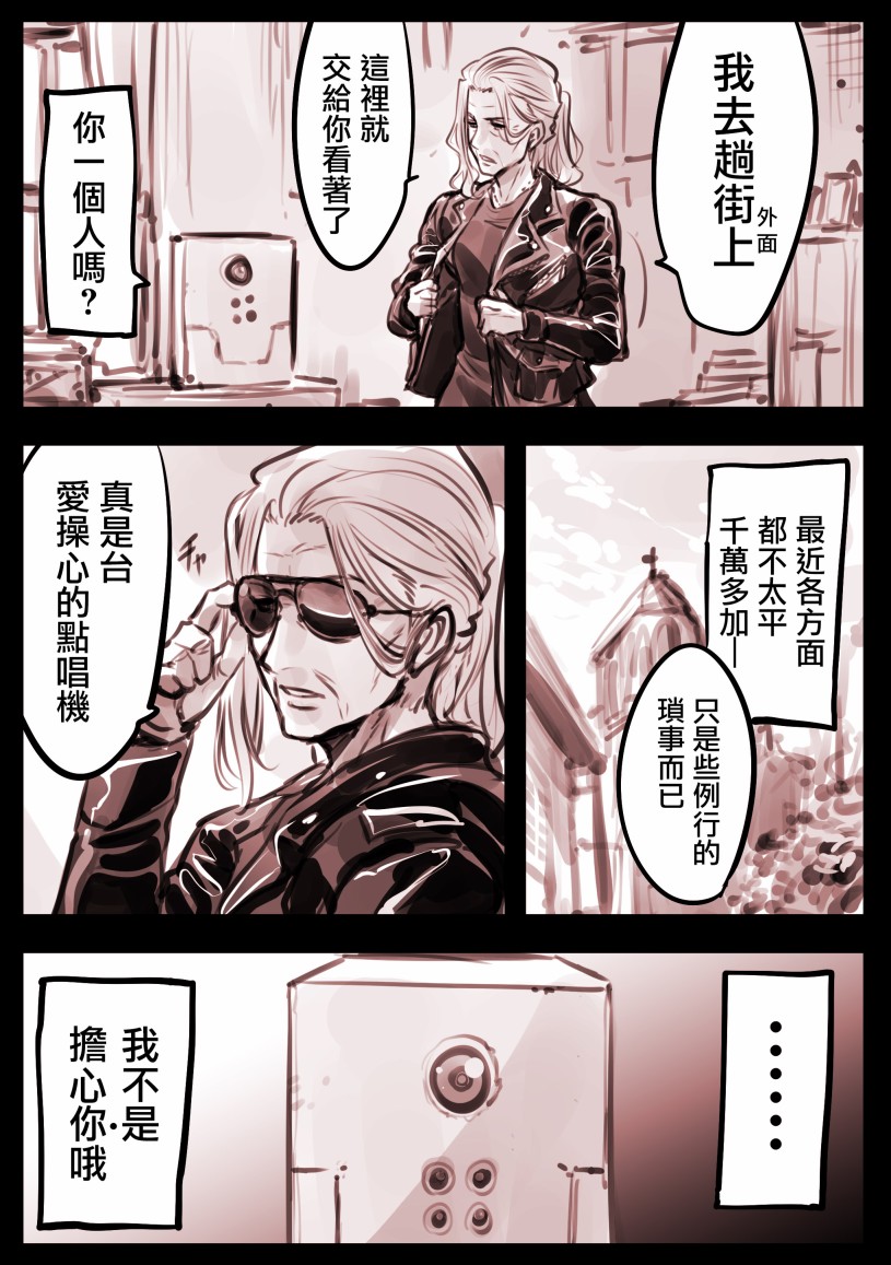 Mechanical Buddy Universe - 哭喪女05 - 1