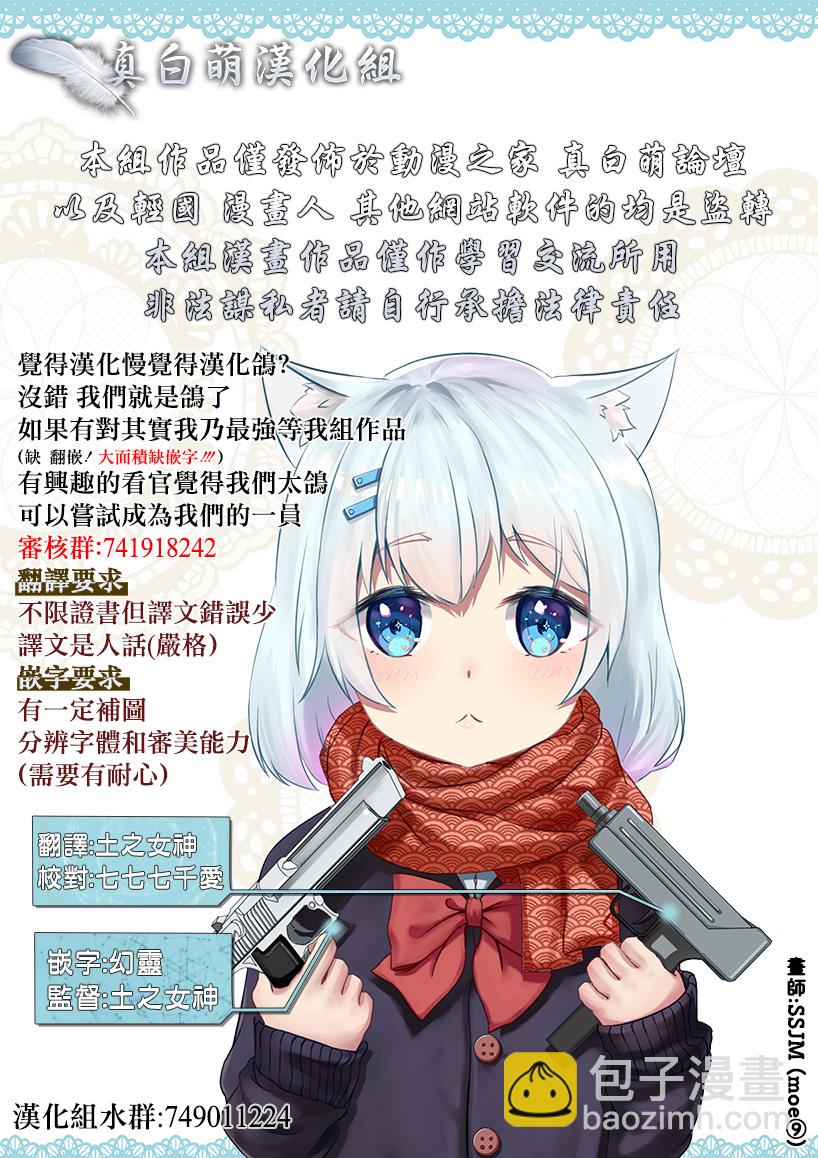 Mechanical Buddy Universe - 大小姐X怪異01 - 1