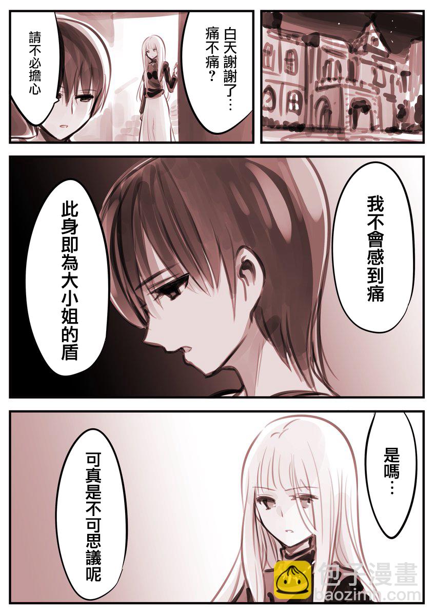 Mechanical Buddy Universe - 大小姐01 - 2