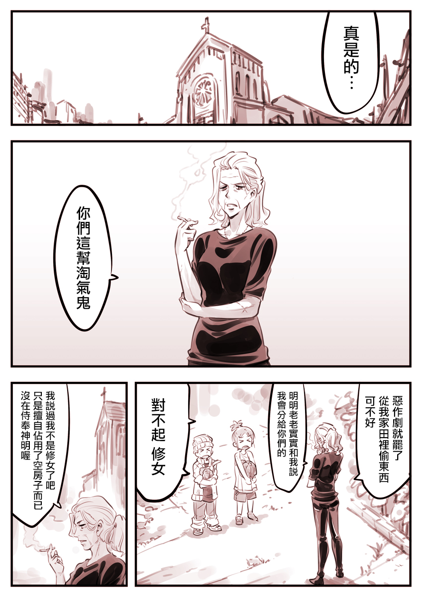 Mechanical Buddy Universe - 哭喪女01 - 1