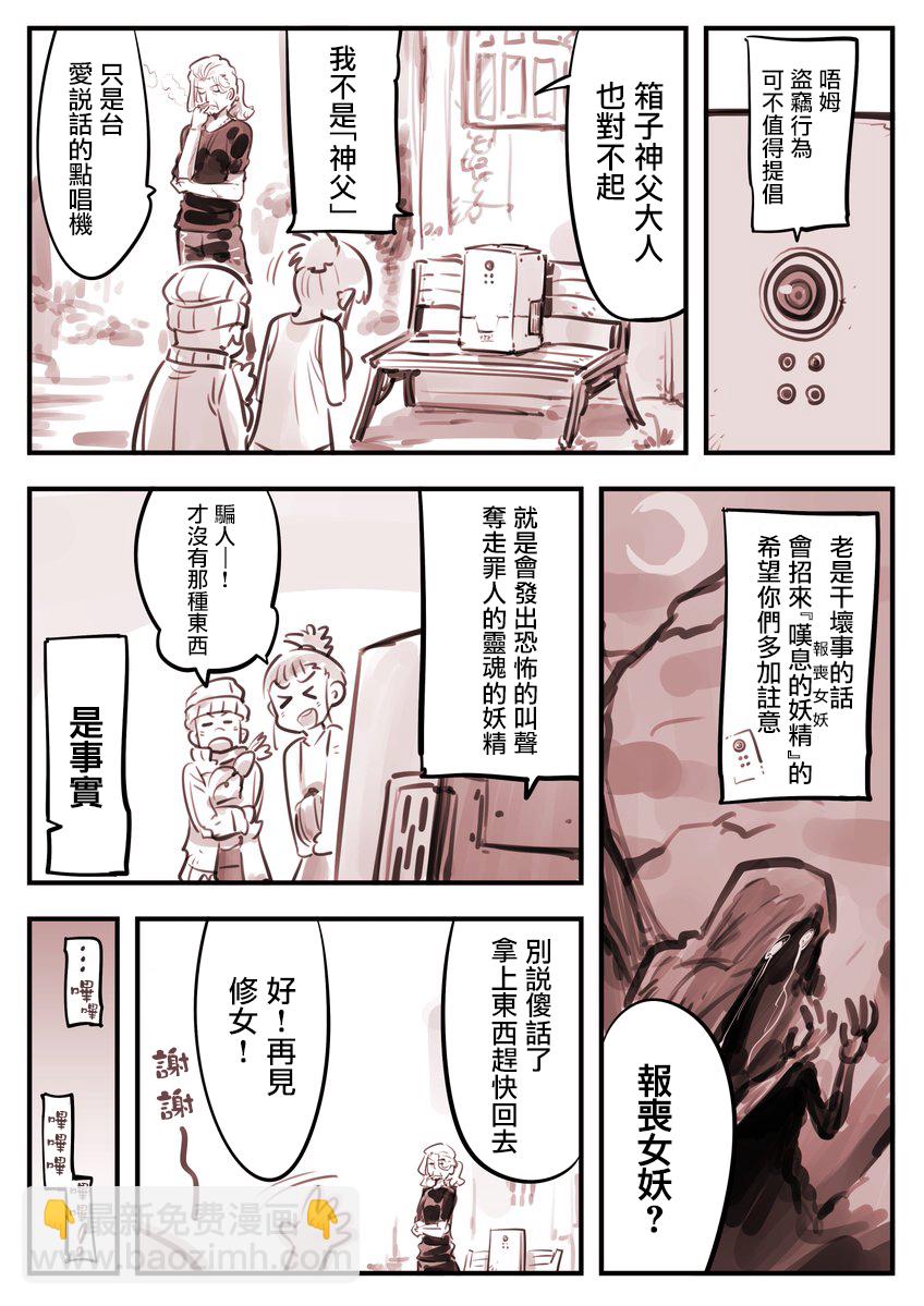 Mechanical Buddy Universe - 哭喪女01 - 2