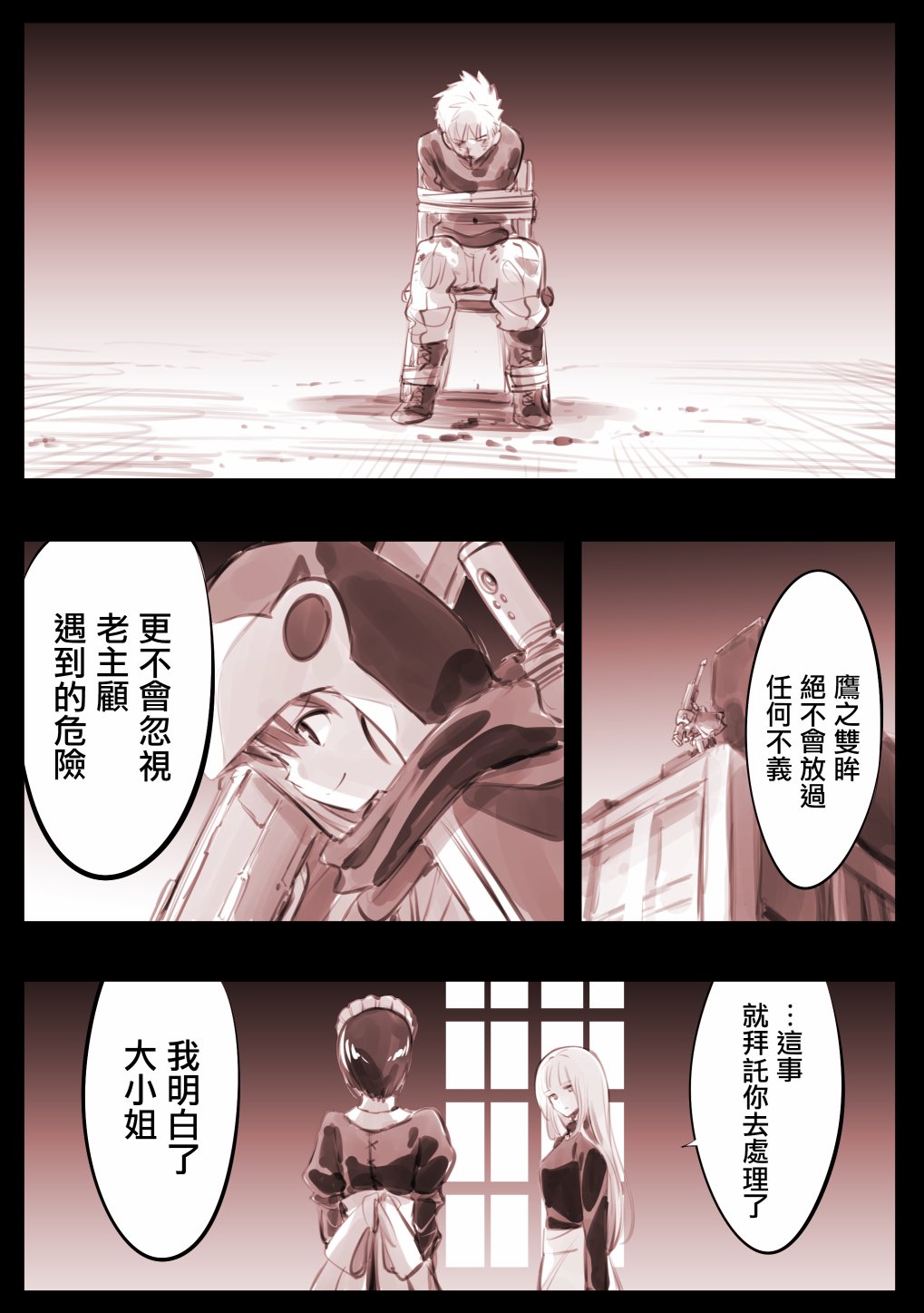 Mechanical Buddy Universe - 預告風01 - 1
