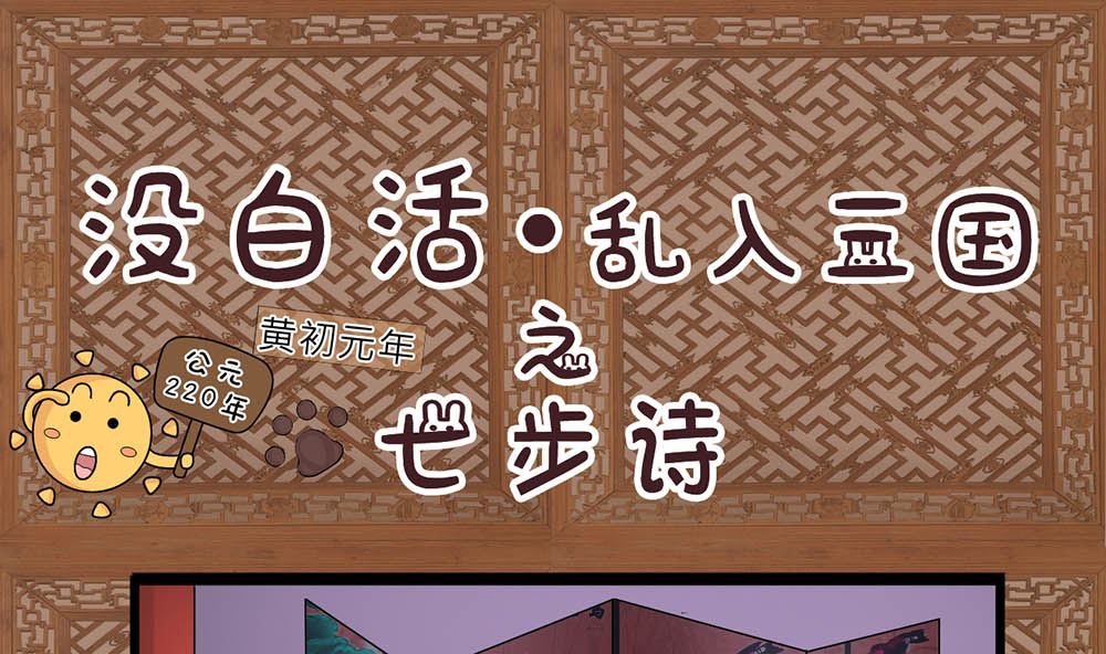 沒白活爆笑漫 - 第四回 - 1